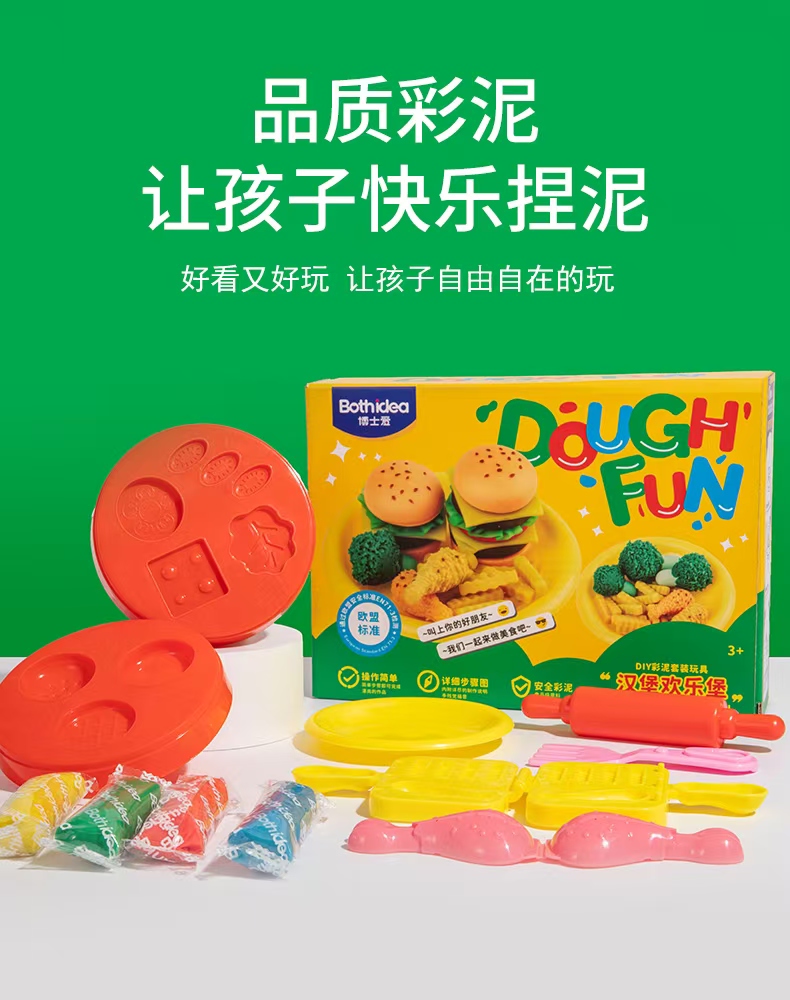 博士爱欢乐汉堡套装彩泥抗菌超轻粘土幼儿园男女孩儿童橡皮泥黏土