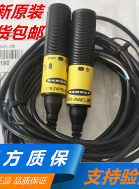 BANNER美国邦纳S18-2VPRL-2M S18-2NAEL-2M S18-2VNRL-2M光电开关