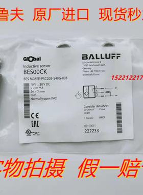 全新原装BES00CK巴鲁夫接近传感器BES M08EE-PSC20B-S49G-003现货