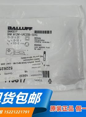 全新原装正品BALLUFF巴鲁夫传感器BAW001P BAW M12MI-UAC20B-S04G