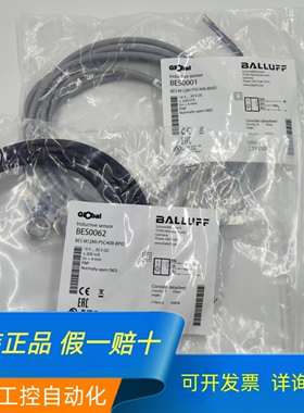 BES0062原装巴鲁夫BES M12MI-PSC40B-NSC40B-BP03 BV03 5 BES0001