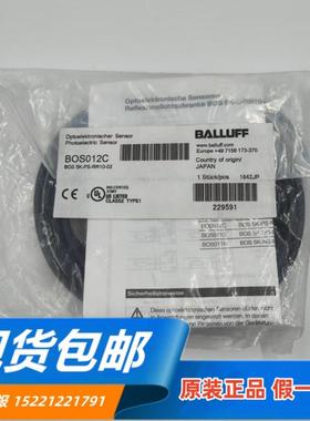 原装BALLUFF巴鲁夫BOS012C BOS 5K-PS-RR10-02 镜面反射型传感器