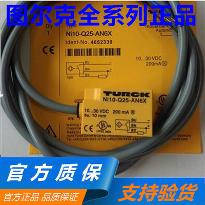 德国图尔克NI10-Q25-AN6X Ni15-Q30-AN6X/AP6X Ni5-Q18-AN6X正品