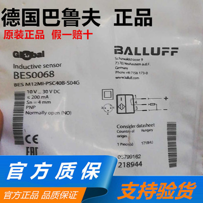 原装进口巴鲁夫接近开关传感器
