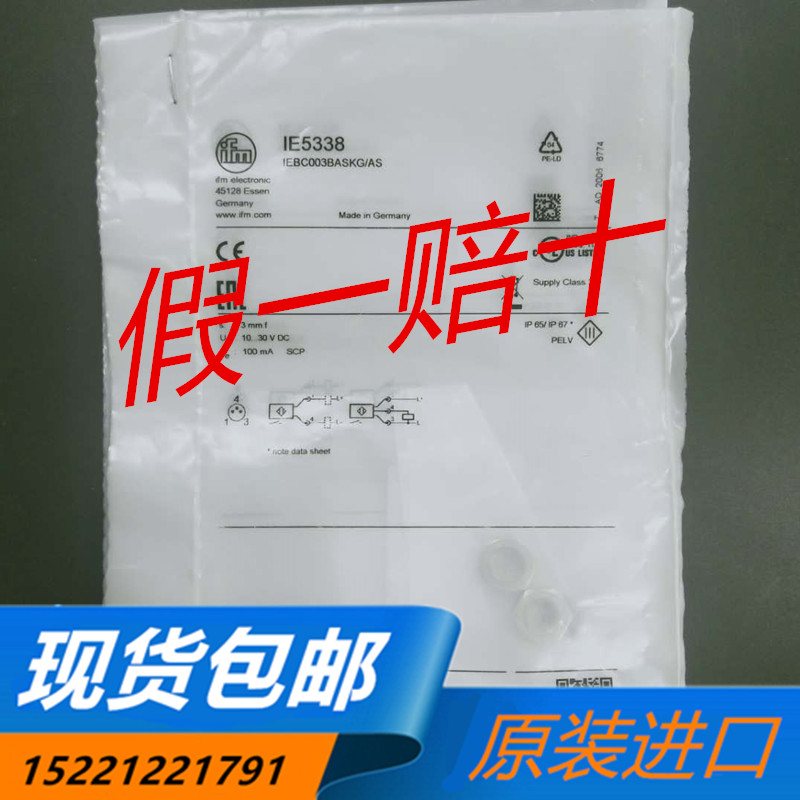 IFM易福门IE5338传感器