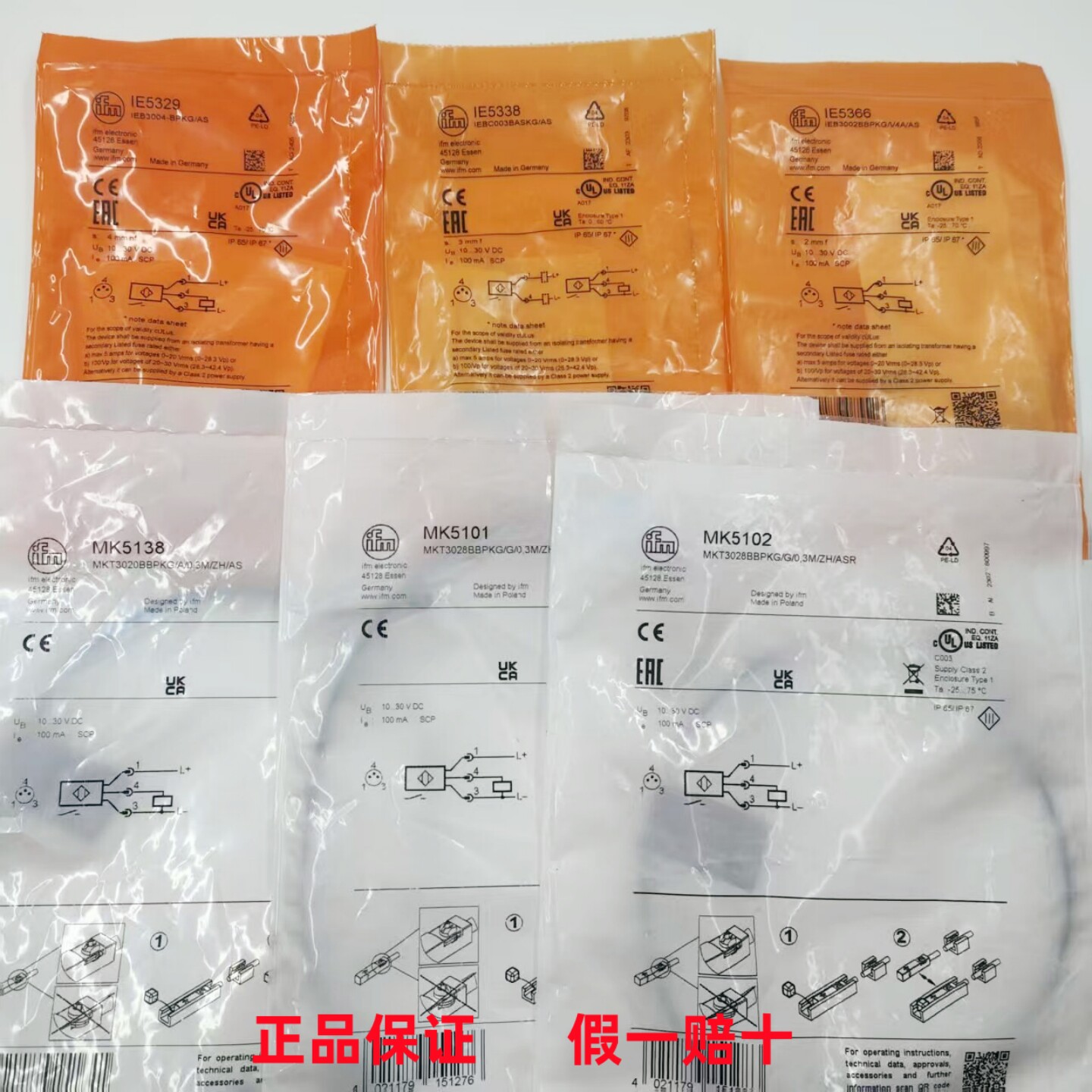 IFM易福门IE5338 IE5343 IE5366 MK5138 IE5329接近开关MK5101 02 - 实物图