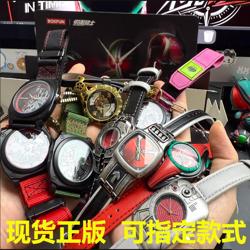 现货正版麦和BOXFUN假面骑士手表盲盒荣光铸时系列情侣腕表潮玩