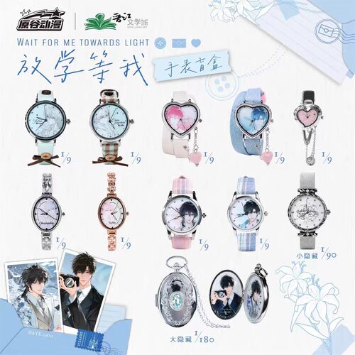 正品原谷动漫盲盒手表极昼赴约