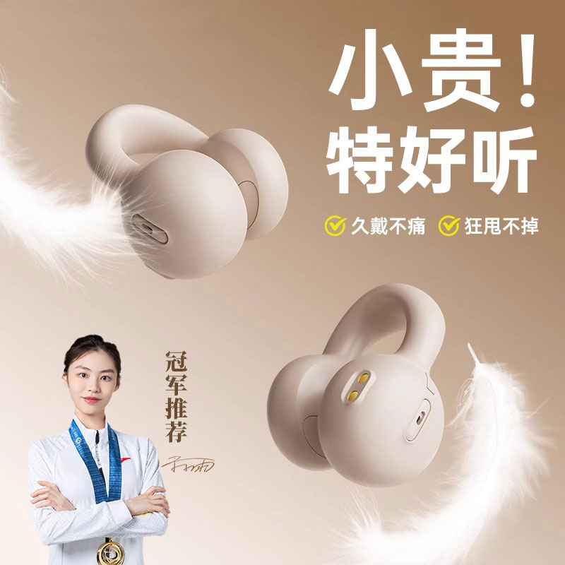 蓝牙耳机骨传导运动不入耳无线挂耳夹式降噪2025新款女男超强续航