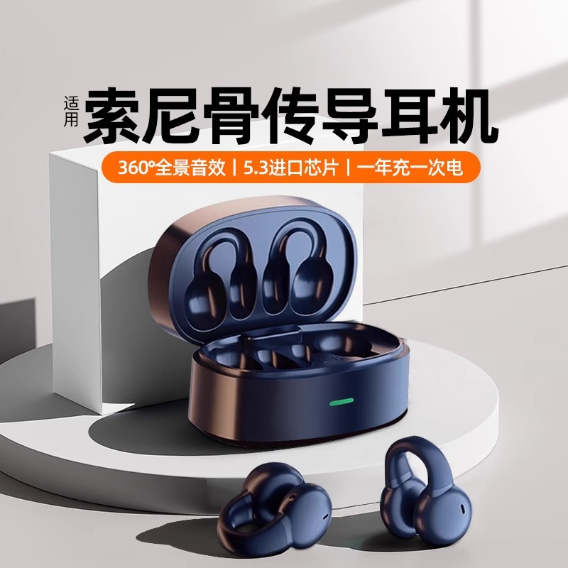 真骨传导蓝牙耳机无线运动跑步专用2024新款不入耳夹式降噪高音质