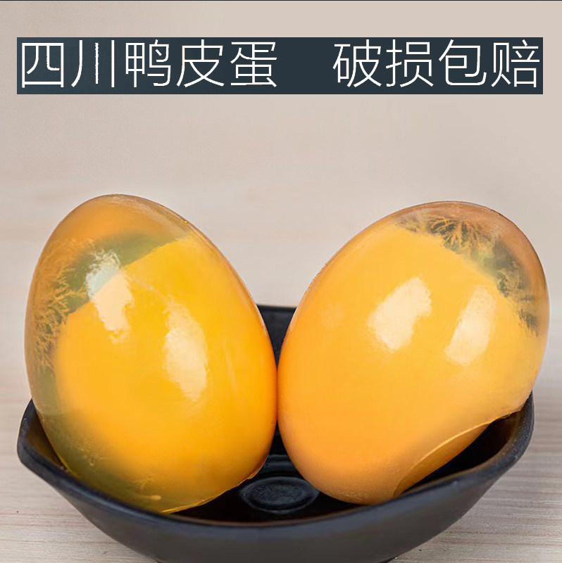 30枚四川皮蛋松花蛋溏心蛋特产正宗手工灰包蛋鸭皮蛋黄心皮蛋变蛋,水产肉类/新鲜蔬果/熟食,松花/皮蛋,淘宝优惠券,粉丝福利购,淘宝优惠卷