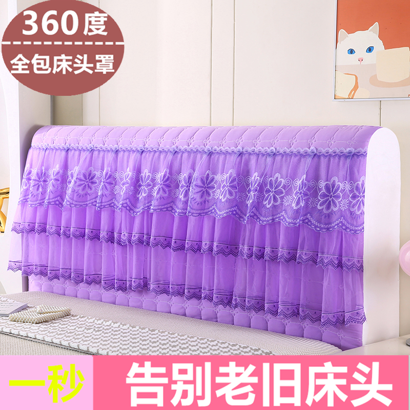 全包床头罩万能弹力软包蕾丝加厚床头套皮床保护套实木床头防尘罩