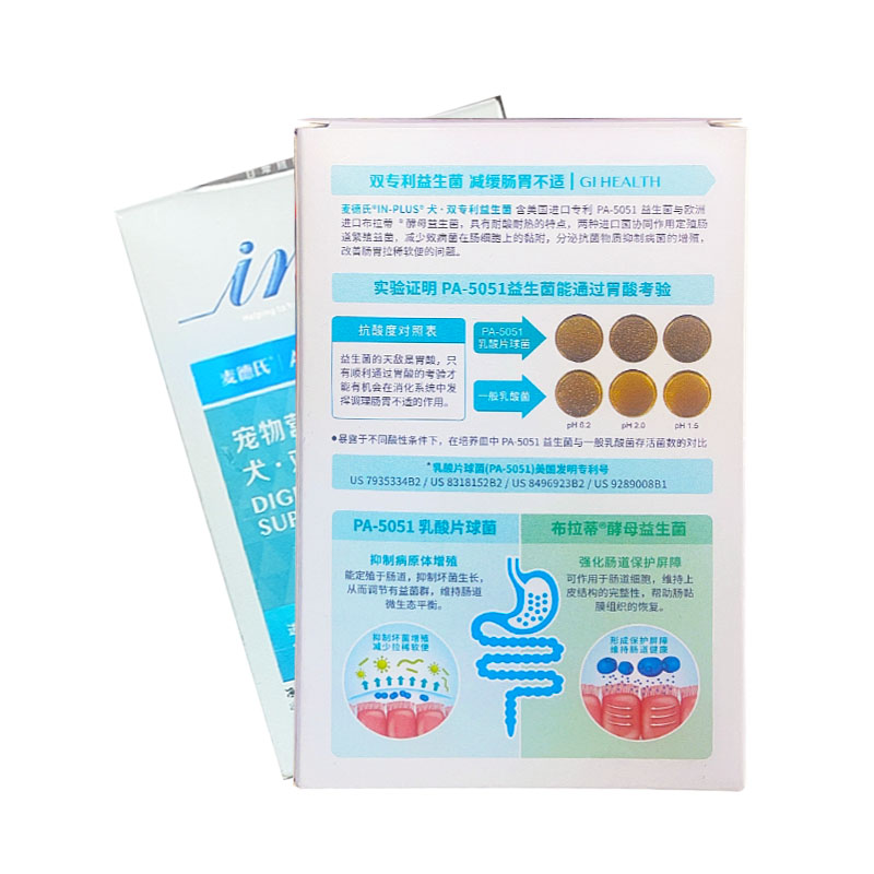 麦德氏益生菌狗狗幼犬肠胃便秘