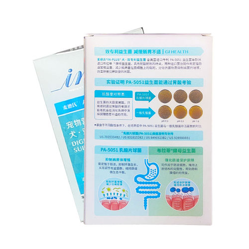 麦德氏益生菌狗狗幼犬肠胃便秘