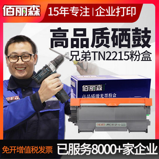 适用兄弟mfc7360硒鼓DCP7057 7860粉盒7470d联想M7400墨盒 hl2240