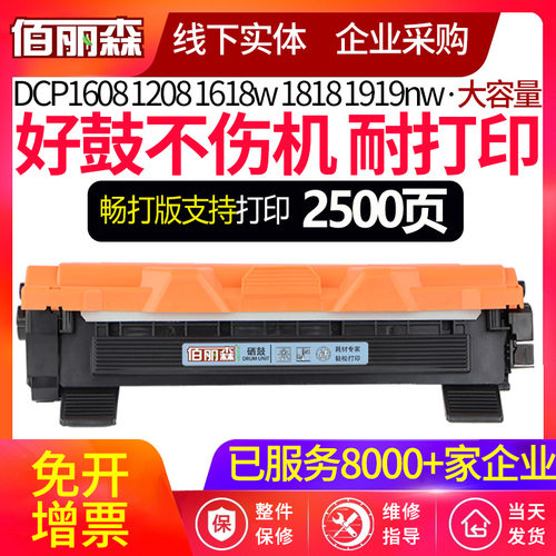 适用富士施乐P115b粉盒M115bM118w兄弟tn1000硒鼓HL1110 1210墨盒