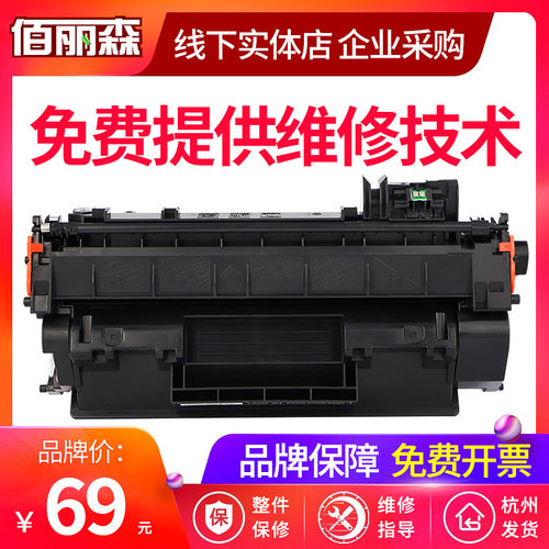适用惠普2055D硒鼓CE505A惠普05A硒鼓Laserjet P2035 2055dn粉盒