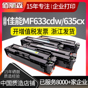 cxf MF633cdw LBP611Cn打印机MF635cx 适用佳能CRG045硒鼓MF631Cn