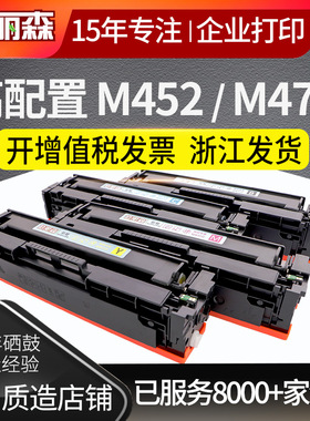 适用惠普M477fdw/fnw硒鼓M377dw M452dw/dn粉盒CF410A打印机墨盒
