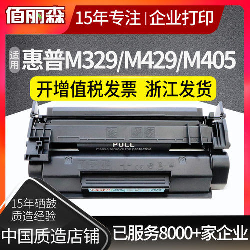 适用惠普CF277a硒鼓M329dw M429fdn M429fdw粉盒M305d M405dn硒鼓