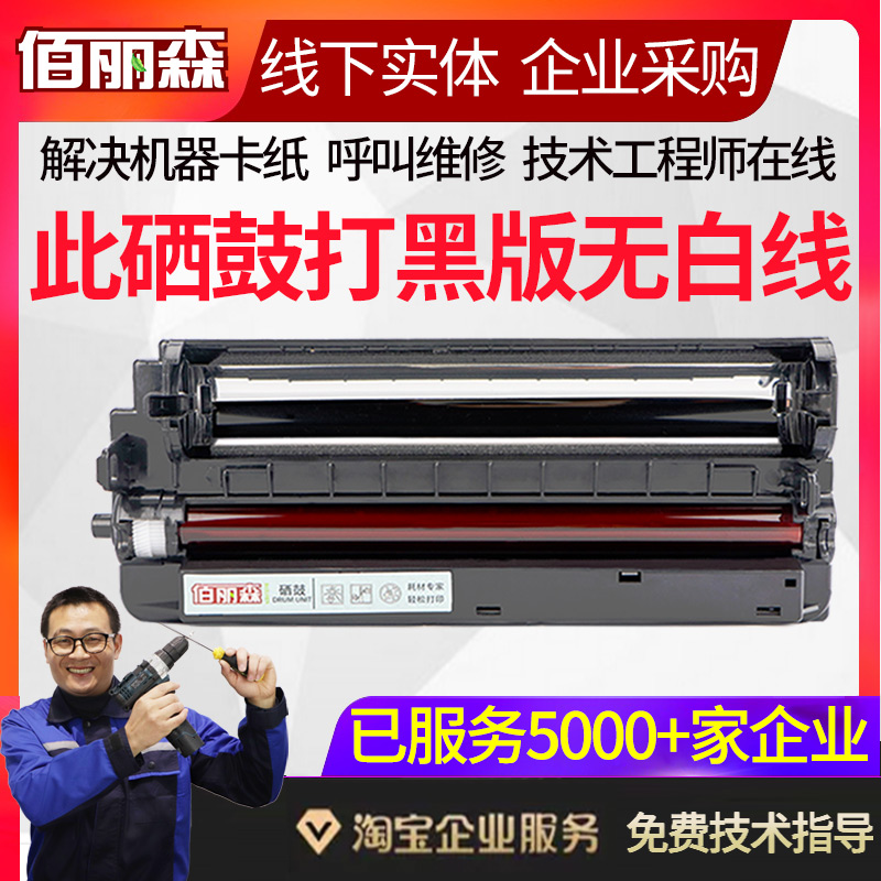 KX-MB2003CN硒鼓适用松下2038 2033打印机2008CN粉盒FAD416硒鼓架