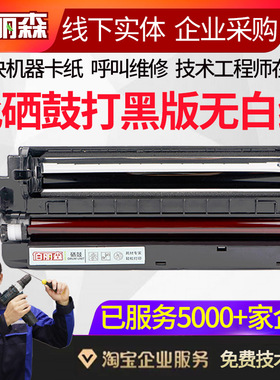 KX-MB2003CN硒鼓适用松下2038 2033打印机2008CN粉盒FAD416硒鼓架