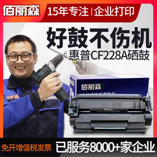 适用惠普CF228A硒鼓M403dn M403d M427dw打印机M427fdn墨盒427fdw