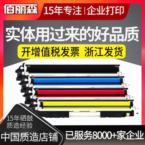 适用惠普CP1025粉盒m177fw打印机m176n m175nw彩色硒鼓7010C墨盒