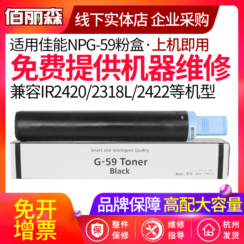 适用佳能NPG-59粉盒ir2206ad复印机2204n套鼓iR2202n硒鼓iR2002g