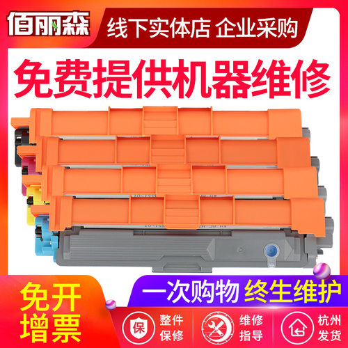 适用兄弟TN281粉盒3150CDN 9020 MFC9140 9340cdw TN285硒鼓粉盒