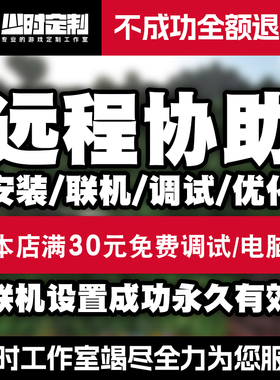 我的世界远程安装服务器端搭建mc报错定制插件配置开服技术服务