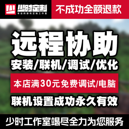 我的世界远程安装服务器端搭建mc报错定制插件配置开服技术服务