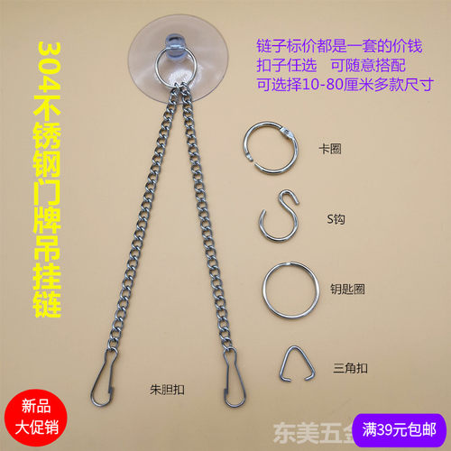 门牌吊牌挂链吊挂挂牌链不锈钢带