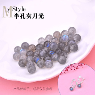 天然灰月光半孔珠子散装水晶空托项链耳环手链饰品diy配件材料