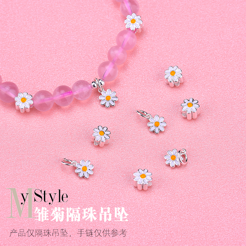s925银饰品滴胶雏菊隔珠手链吊坠