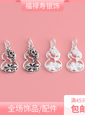 s925纯银泰银diy饰品葫芦吊坠