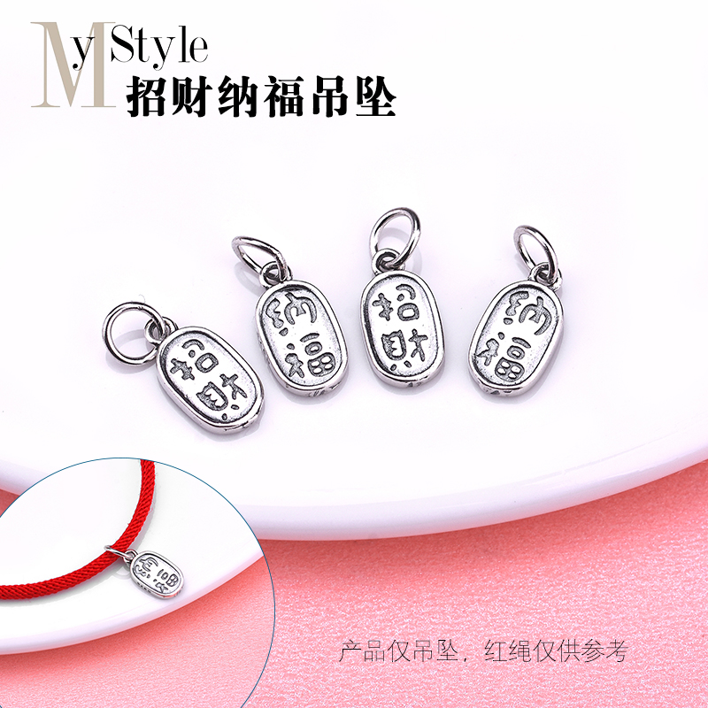 首饰复古做旧招财纳福编织吊坠