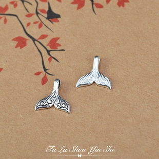 S925纯银泰银流行饰品配件 花纹鱼尾巴吊坠 手工diy手链项链挂件