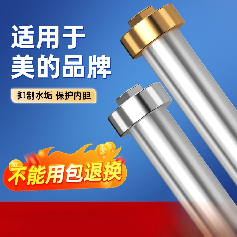 适用于美的电热水器镁棒高纯度阳极棒排污口出水口螺帽清洗美棒