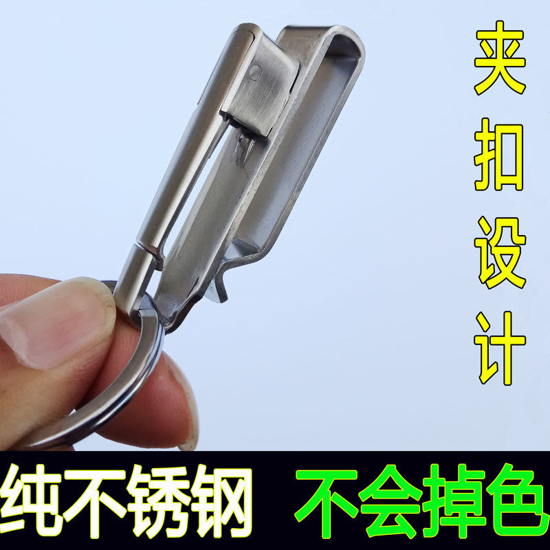 手工男士不锈钢钥匙扣单环单扣夹扣汽车夹运动裤松紧带夹皮带腰挂
