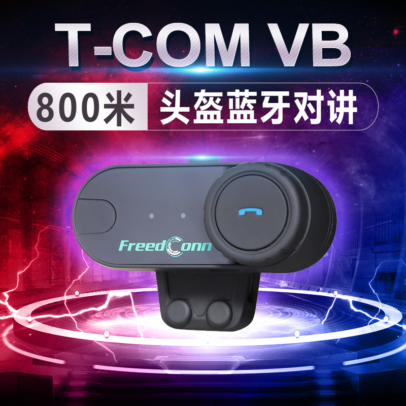 Freedconn 摩托车头盔蓝牙耳机内置全盔前后座同车对讲机T-COM VB在类目 摩托车/装备/配件, 摩托车骑士装备, 头盔耳机中 - 来自Buy2taobao.com提供专业的淘宝代购服务