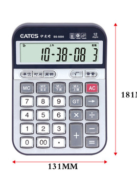 EATES/伊达时12位数语音计算器BS-5000-S真人发音 时间日期显示