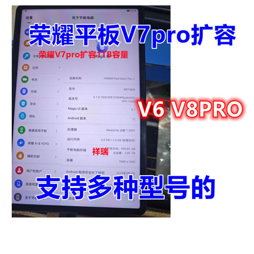 荣耀平板扩容运存容量