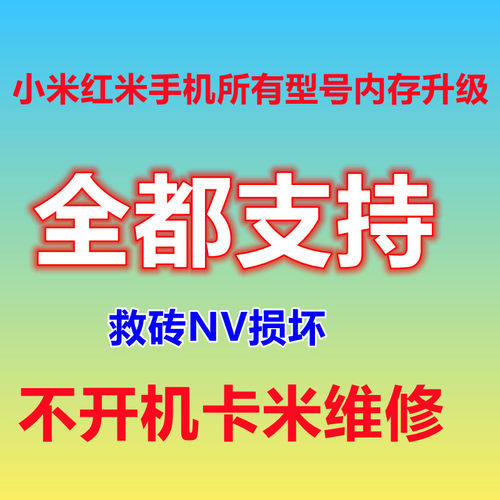 红米 扩容 ntoe11tpro扩容 运存升级 内存升级 K50 K50PRO K70U