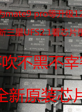 MATE9 p10 MT8 MATE20 内存升级 扩容 P30 mate50 p60 mate40pro