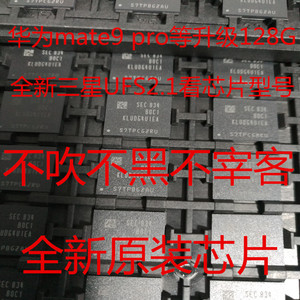 MATE9 p10 MT8 MATE20 内存升级 扩容 P30 128g 256g 魔改 适用于