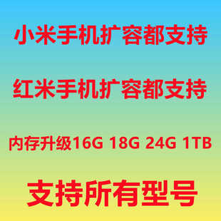 K60 pro 至尊版 红米K70 红米12c K60E civi3 内存升级 K70E扩容