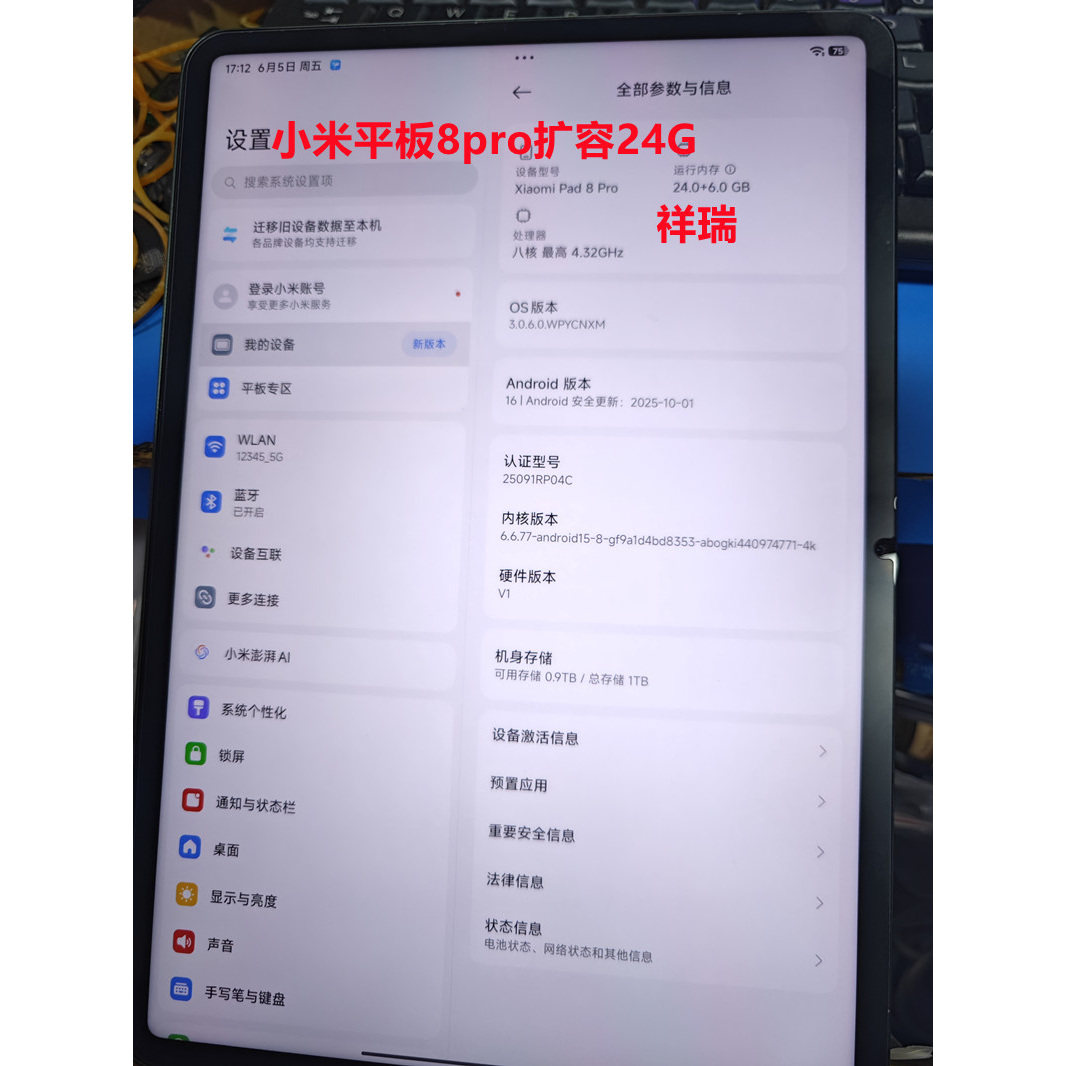 小米平板扩容便宜技术强大图片