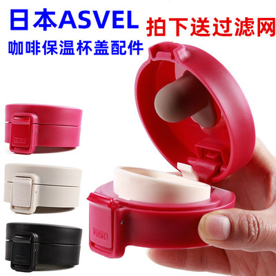 T006杯盖通用配件TL290TL370