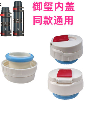 K013御玺保温壶内盖出水开关君恒水壶杯盖防漏盖直饮盖子通用配件